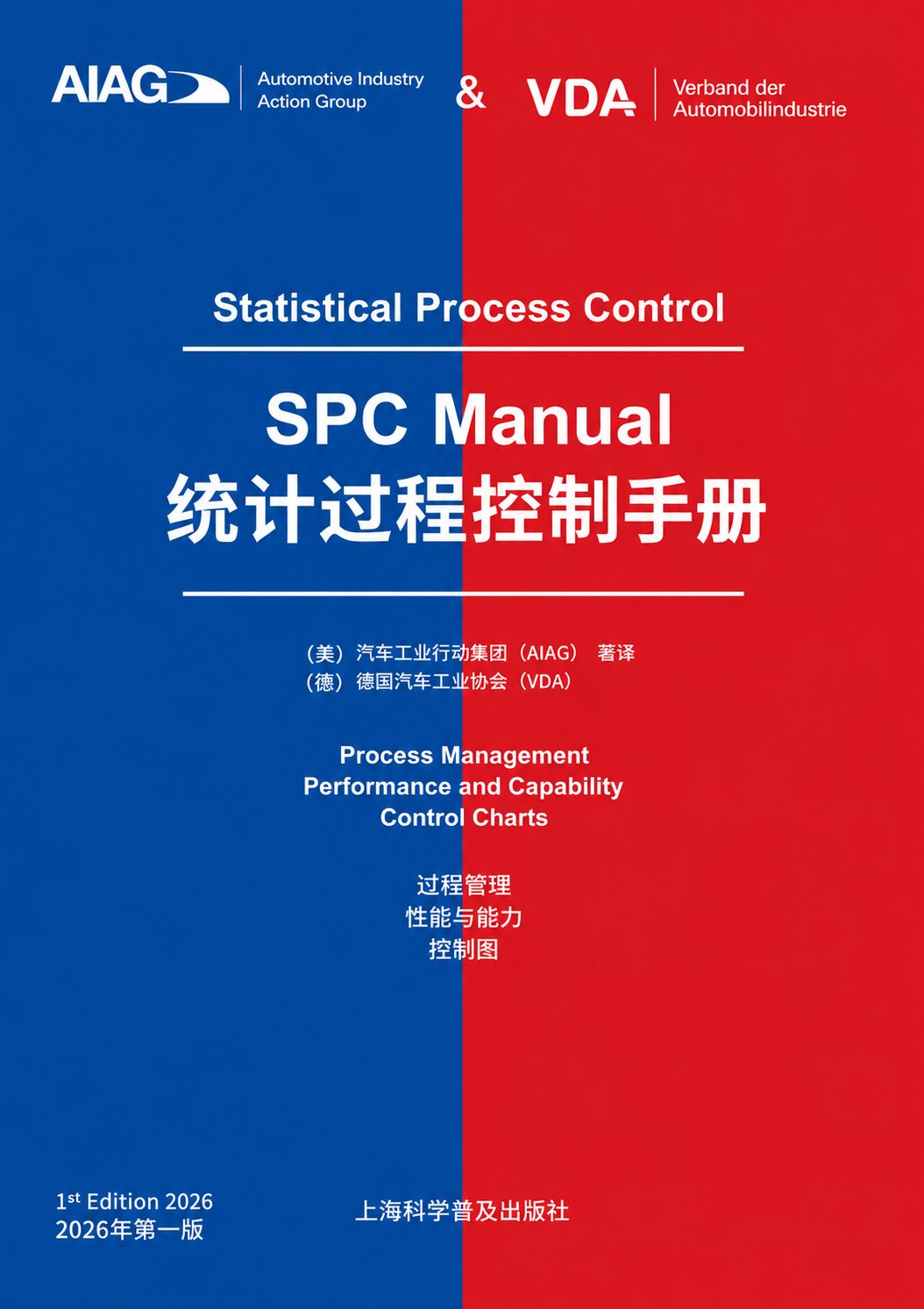 SPC